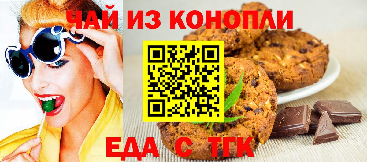 Cannafood конопля  Вход с VPN  Ишимбай 