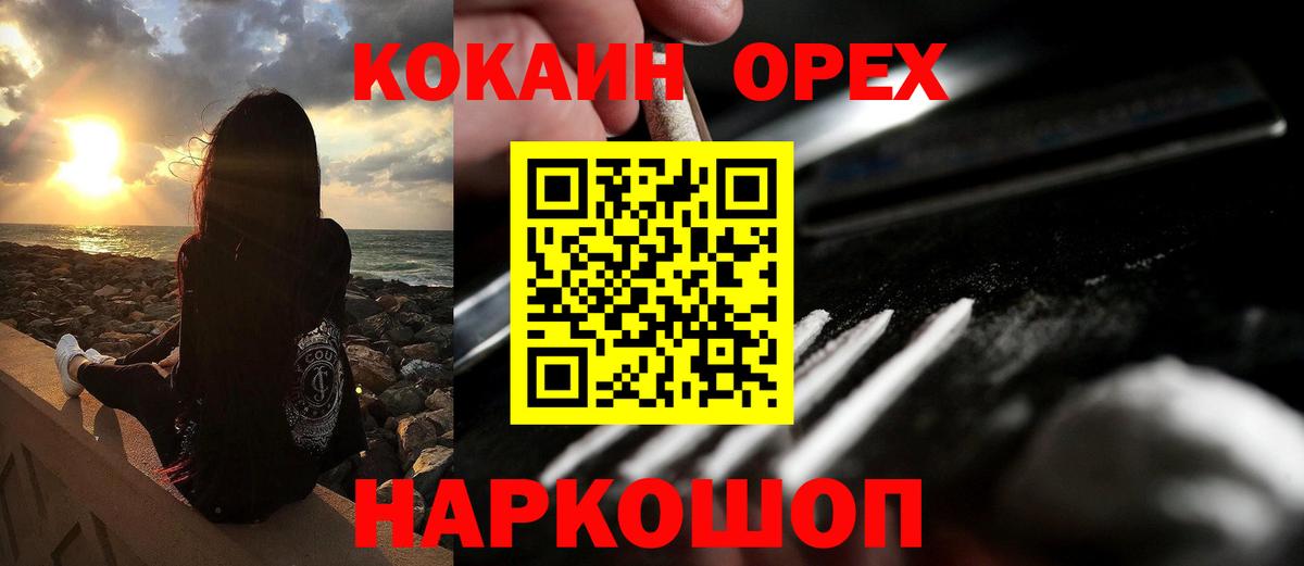 Cocaine 97% Ишимбай