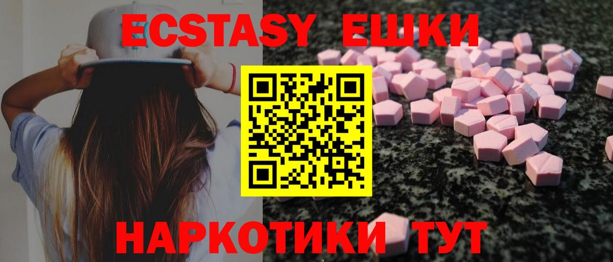 Ecstasy 300 mg Ишимбай