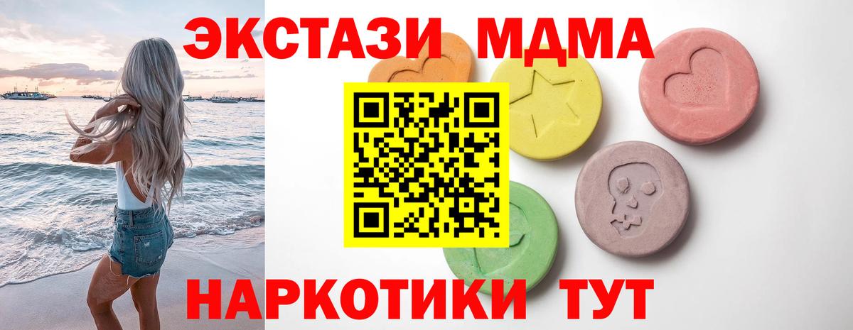 ЭКСТАЗИ DUBAI  Ecstasy  Ишимбай  Вход с VPN 
