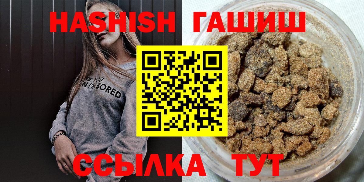 ГАШ хэш  ГАШИШ хэш  Гашиш  Ишимбай  Вход с VPN 