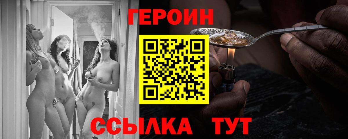 Ишимбай  ГЕРОИН VHQ  Вход с VPN 