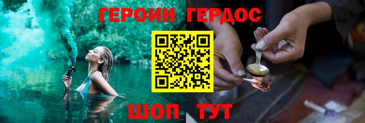 Героин Heroin Ишимбай
