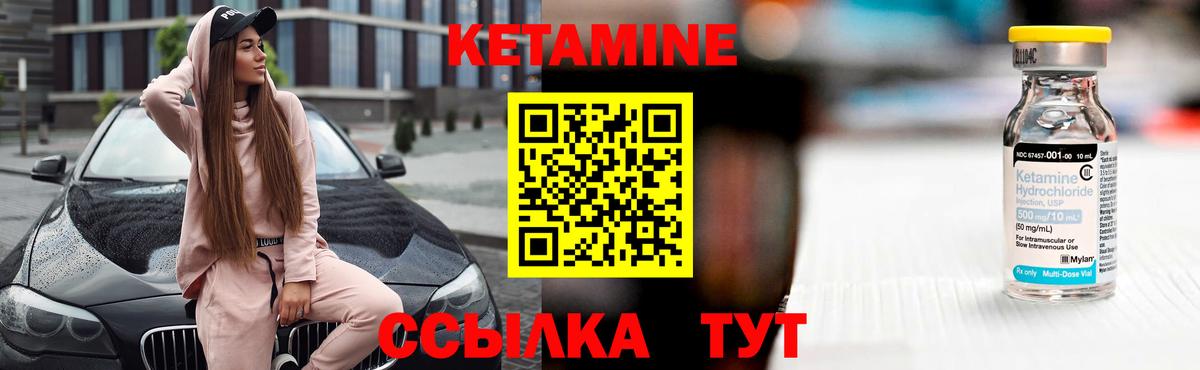 Кетамин ketamine  КЕТАМИН VHQ  Вход с VPN  Ишимбай 