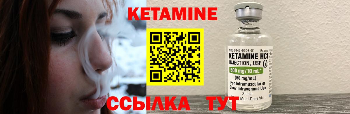 КЕТАМИН VHQ Ишимбай