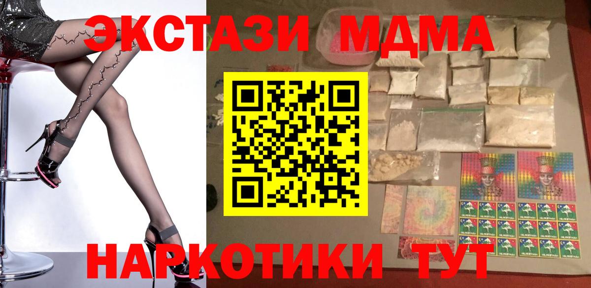 MDMA молли Ишимбай