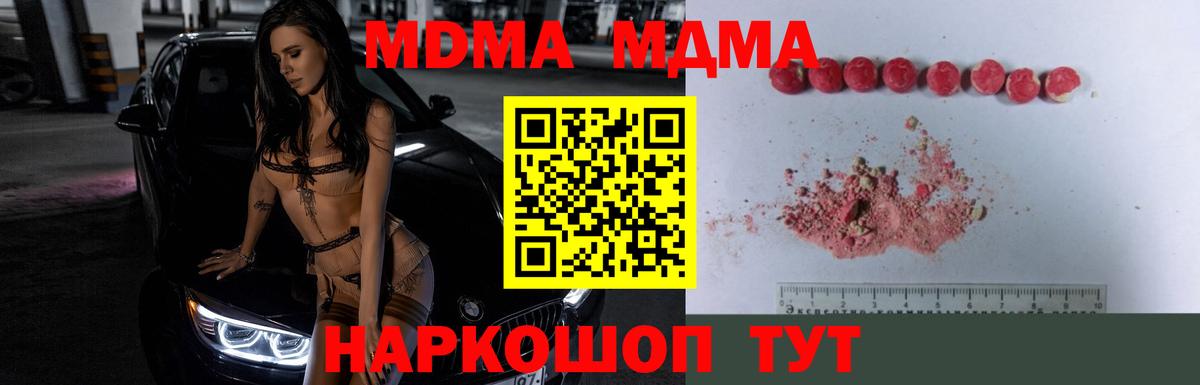 MDMA crystal  MDMA молли  Вход с VPN  Ишимбай 