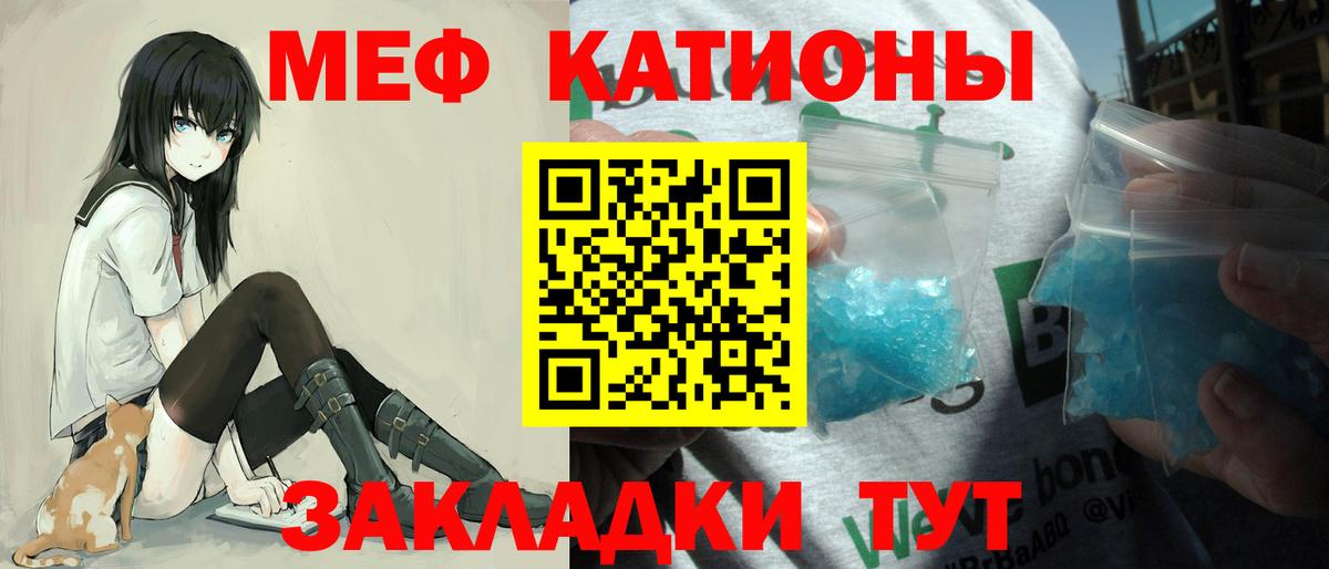 Мефедрон кристаллы  Меф  Мефедрон  Вход с VPN  Ишимбай 