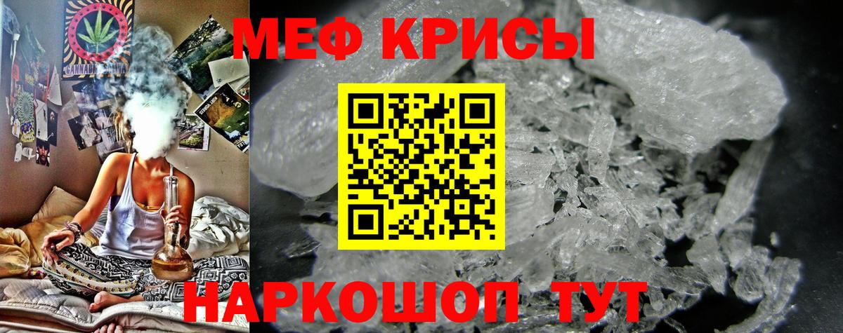 МЕФ мука Ишимбай