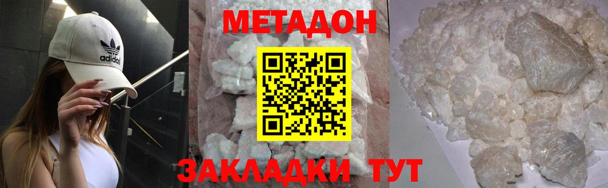 Ишимбай  МЕТАДОН VHQ  Метадон кристалл  Вход с VPN 