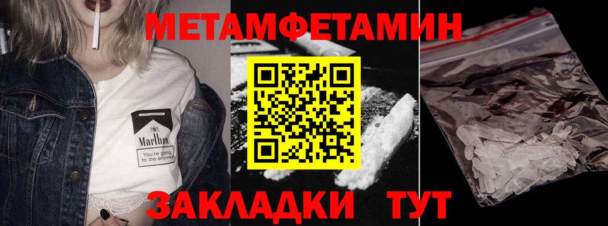 МЕТАМФЕТАМИН кристалл Ишимбай