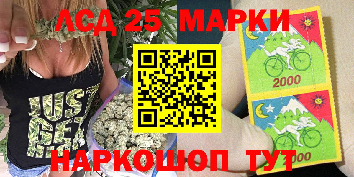Ишимбай  Марки 25I-NBOMe 1,5мг  Вход с VPN 