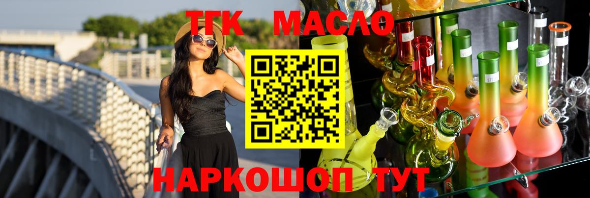 ТГК Wax  Вход с VPN  Дистиллят ТГК концентрат  Ишимбай 
