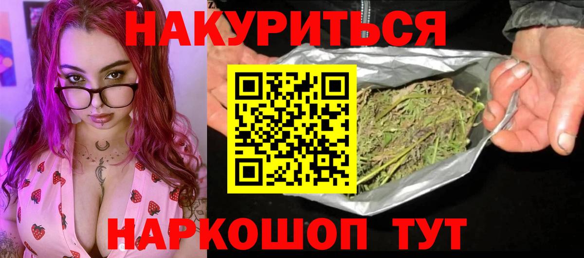 МАРИХУАНА план Ишимбай